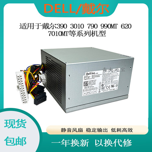 戴尔DELL电源AC275AM-0084J9Y