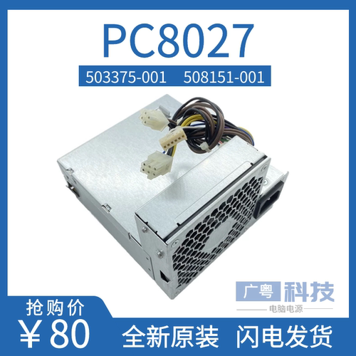 全新HP 6200 6300 HP-D2402A0 PC8027 503376-001 PS-4241-9HA
