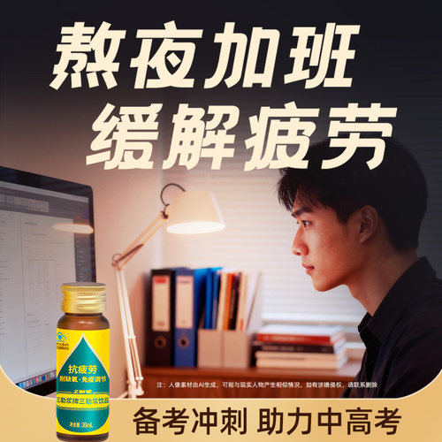 三勒浆免疫调节氨基酸