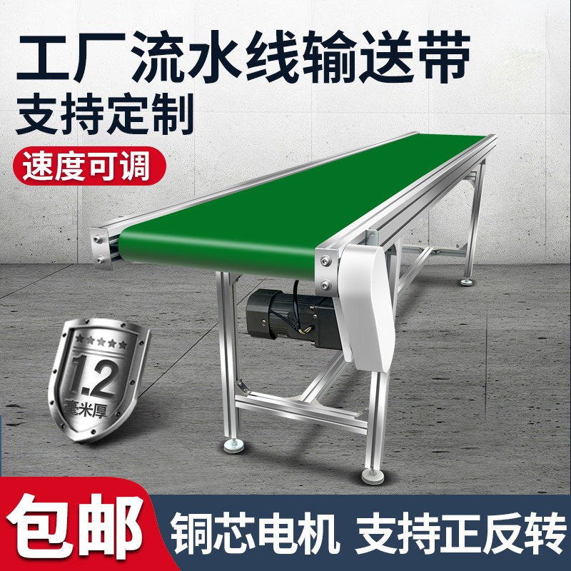 流水线输送带支架传送带小型输送机皮带注塑机接驳台爬坡传送机