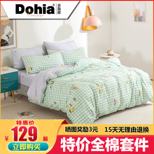 多喜爱全棉四件套纯棉1.8m2020新款网红时尚床上用品床单套件1.5