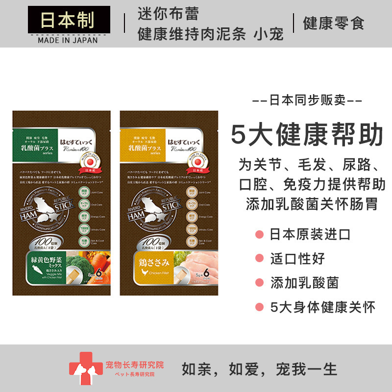 迷你布蕾小宠零食日本仓鼠貂刺猬