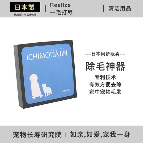 日本日用品清理毛发打扫卫生犬猫