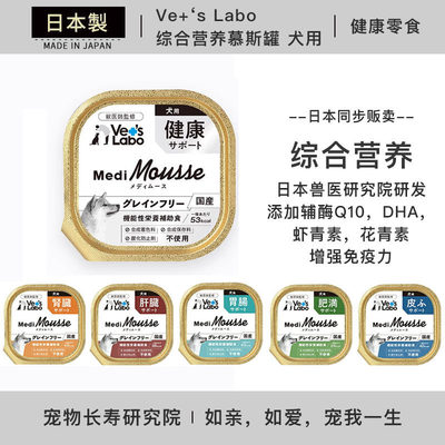 Ve+‘sLabo餐盒罐头日本进口