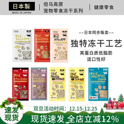 日本但马高原鸡胸肉小银鱼扇贝