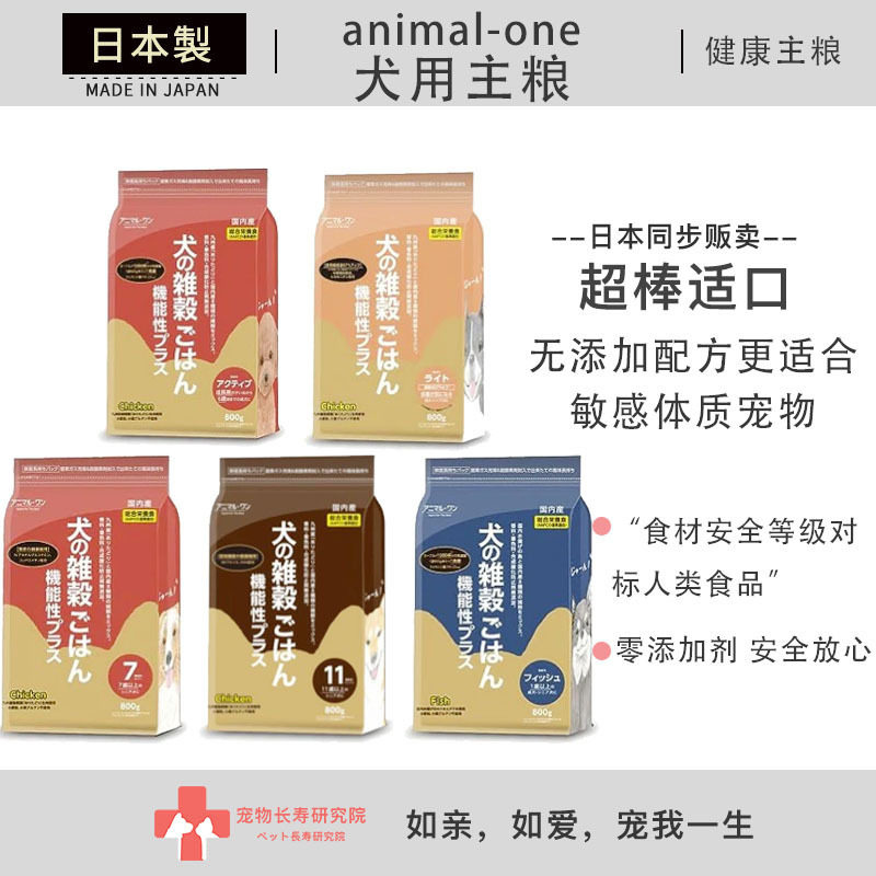 animal-one犬用低热量杂粮饭低敏无添加易消化宠物狗粮
