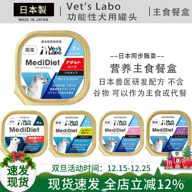 VetsLabo主食餐盒肾衰肾病罐头