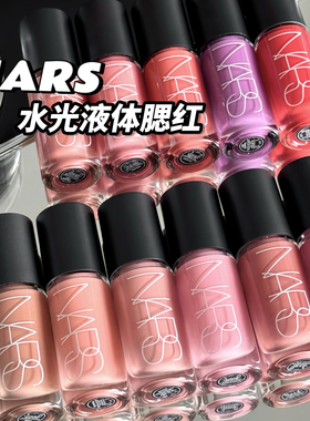 NARS水光液体腮红SexAppeal爱欲