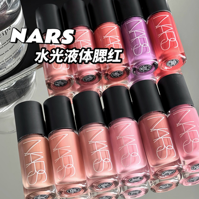 NARS水光液体腮红SexAppeal爱欲