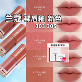 188 Lancome 274 275 281 兰蔻2025年裸唇釉303原生裸305 312