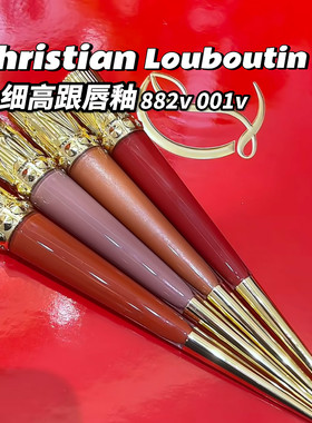 CL路铂廷口红细高跟唇釉882V352V