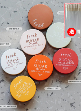 Fresh馥蕾诗保湿修护唇膜润唇膏6g 椰子西瓜焦糖澄糖夜间滋养提亮