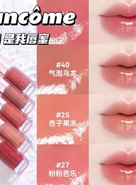 兰蔻口红水光唇釉滋润484025