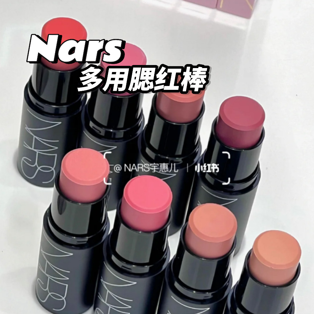 NARS纳斯25年多功能腮红膏棒 小猴子同款Swing Orgasm SexAppeal,彩妆/香水/美妆工具,腮红/胭脂,淘宝优惠券,粉丝福利购,淘宝优惠卷