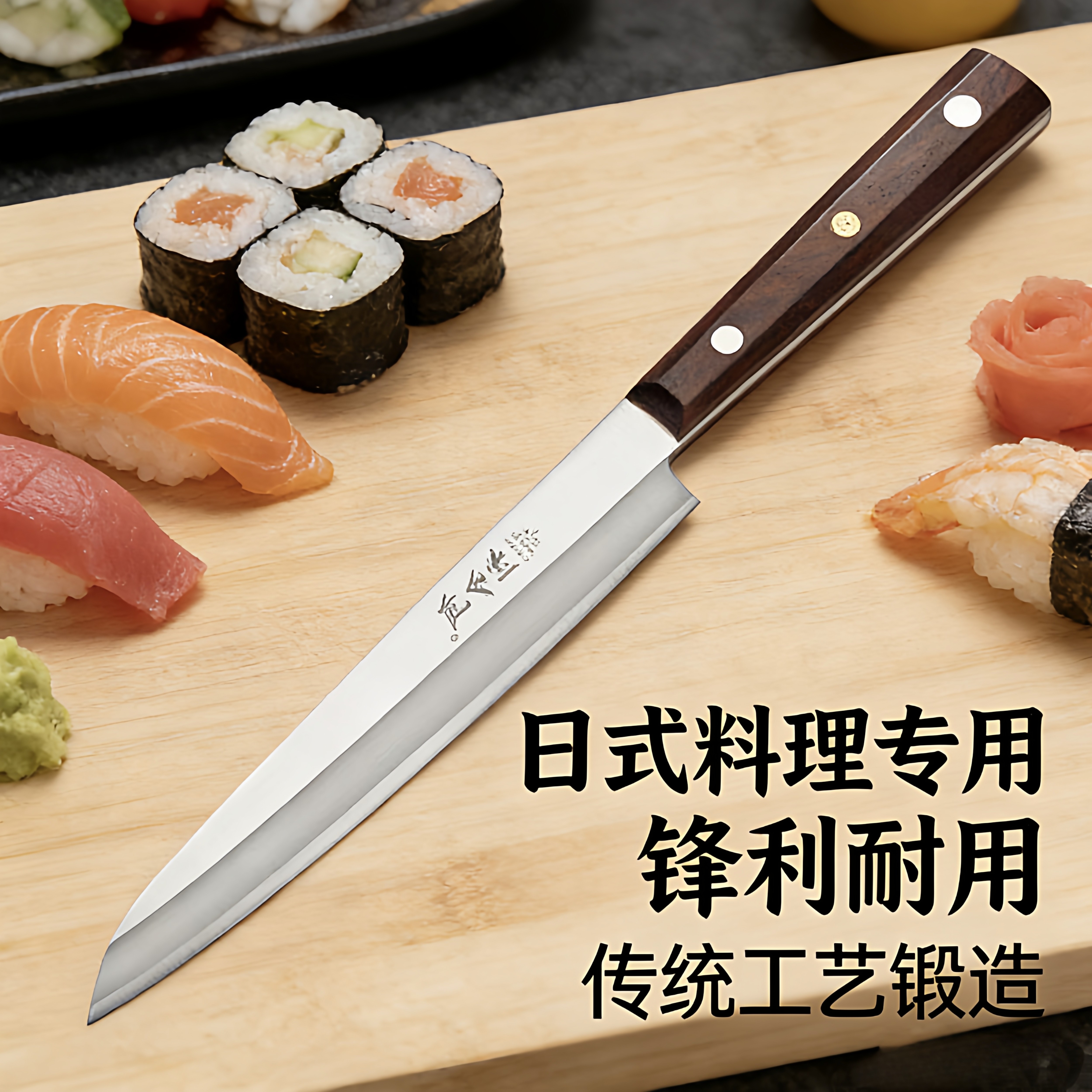 何全利平头料理刀鱼生刀日式柳刃刀厨刀刺身刀寿司刀三文鱼专用刀