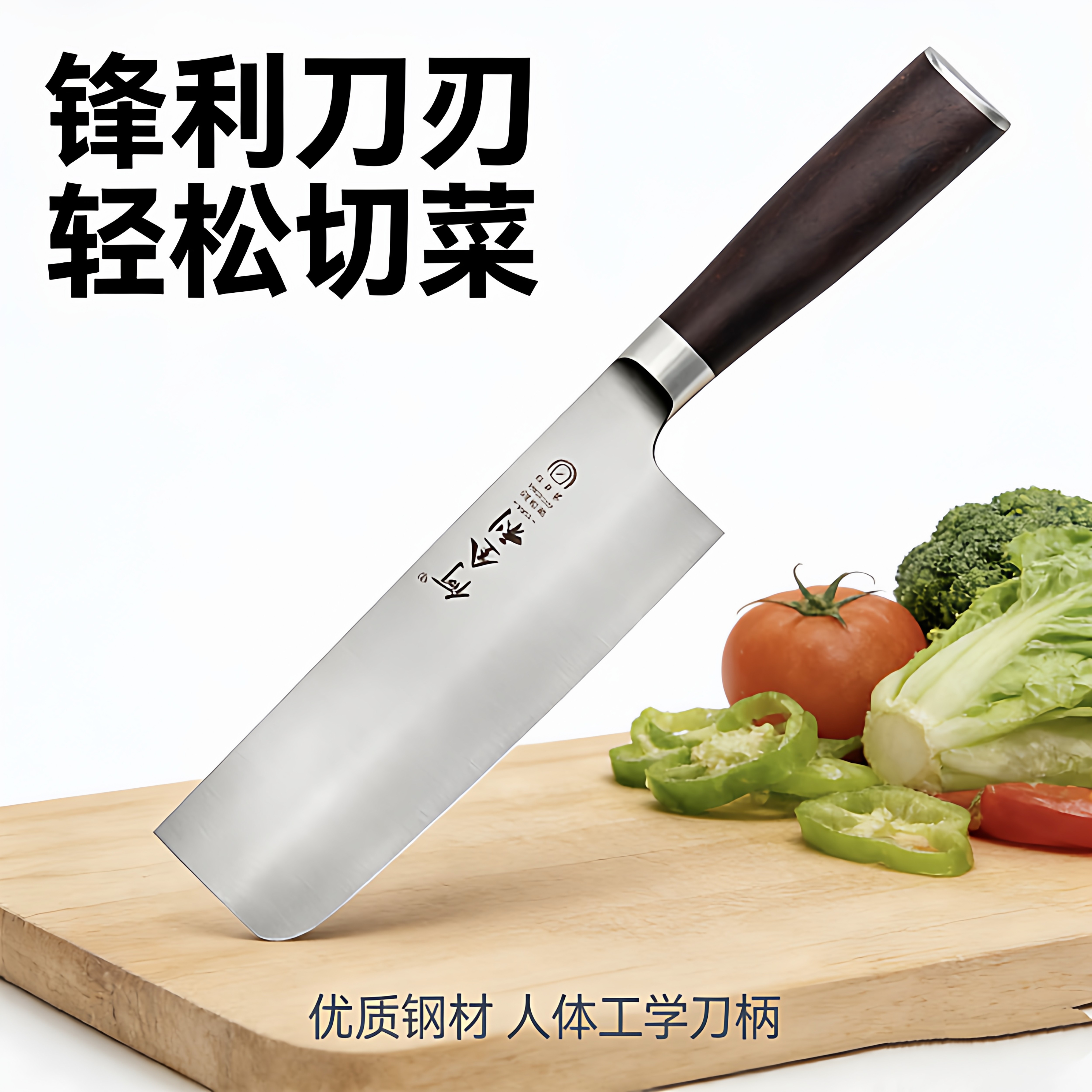何全利多用薄刃刀西餐主厨刀切片刀厨师小菜刀料理刀寿司刀切片刀