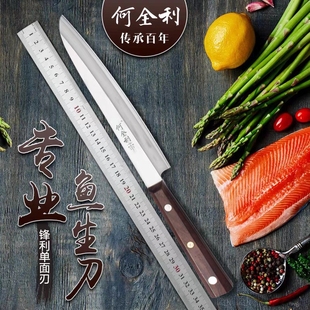 何全利平头料理刀鱼生刀日式柳刃刀厨刀刺身刀寿司刀三文鱼专用刀