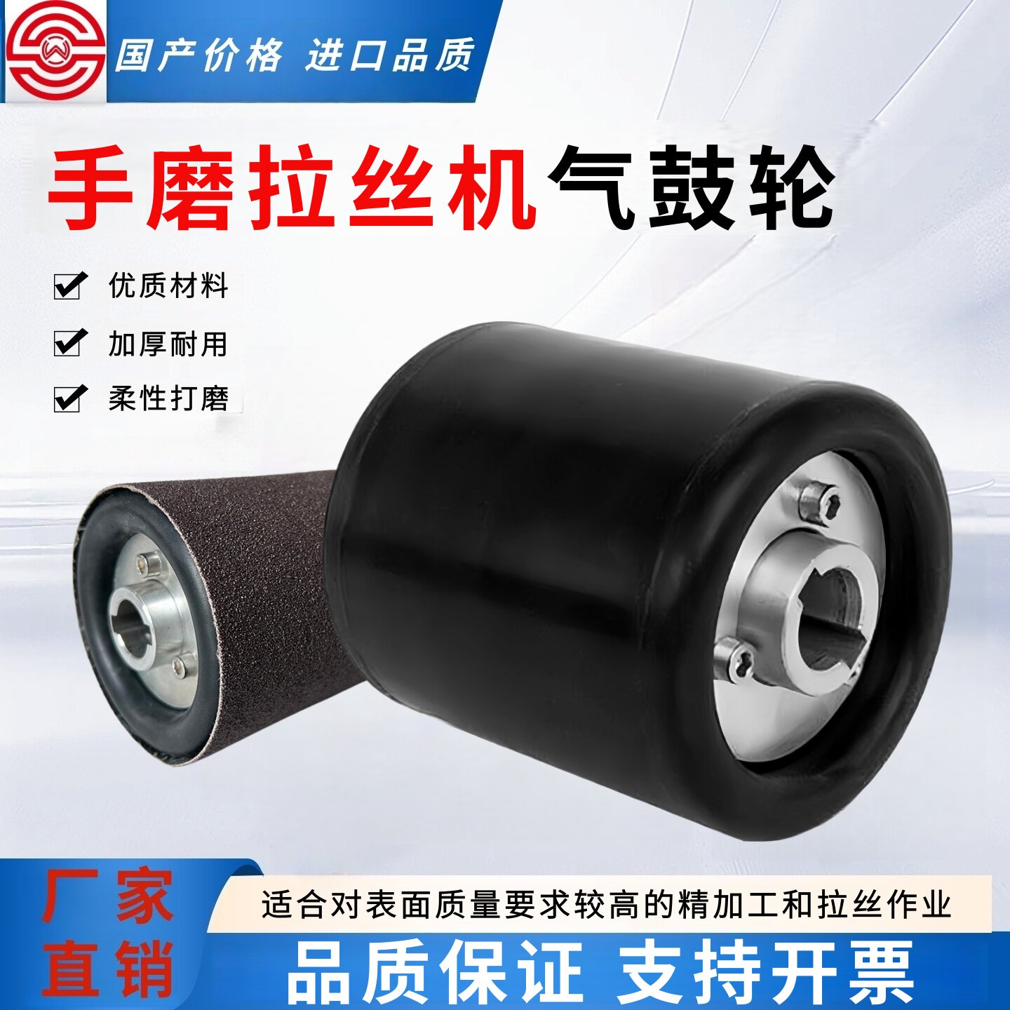 手磨拉丝机气鼓轮90*100砂带轮橡胶拉丝轮膨胀滚筒木工气鼓充气轮