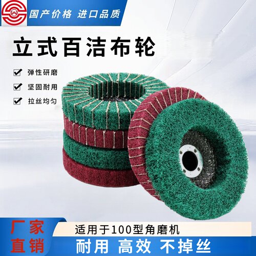 岁沃抛光角打磨机绿色磨盘百洁布