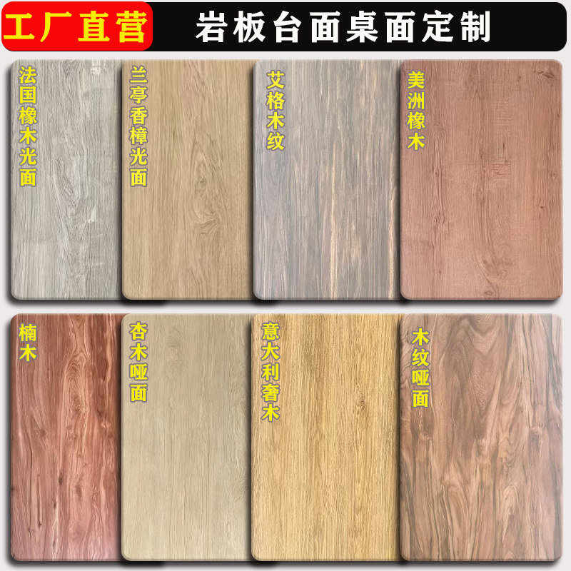 木纹岩板边柜厨房柜台柜面台面图片