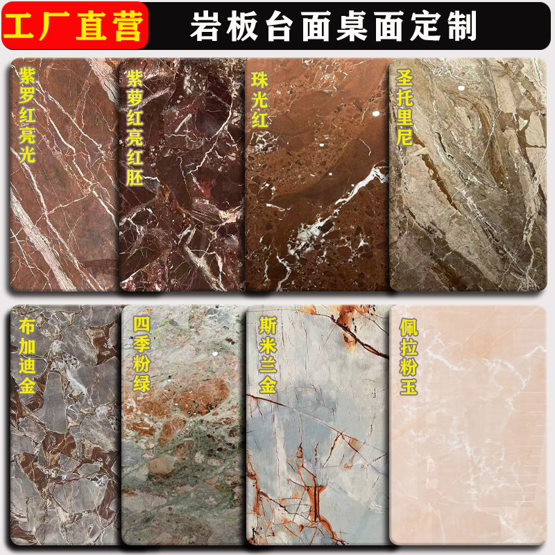 奢石粉色红色岩板台面定制加工餐桌面板电视柜餐边柜茶几台面订做,家装主材,岩板,淘宝优惠券,粉丝福利购,淘宝优惠卷