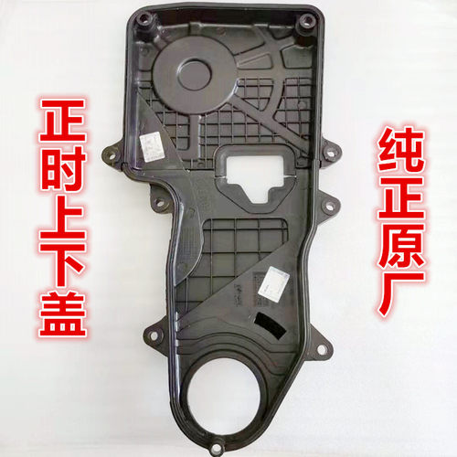 现代伊兰特雅绅特悦动赛拉图锐欧正时皮带上下盖罩正时壳原厂