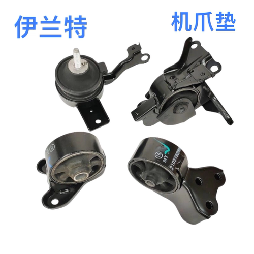 伊兰特赛拉图发动机机爪垫胶垫