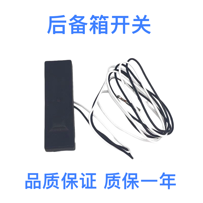 适配现代悦动朗动名图ix25后备箱开关行李箱开关尾门按钮按键电动