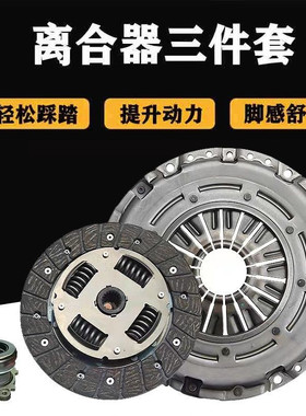 适配现代伊兰特雅绅特悦动瑞纳途胜悦纳离合器压盘片分离轴承套装