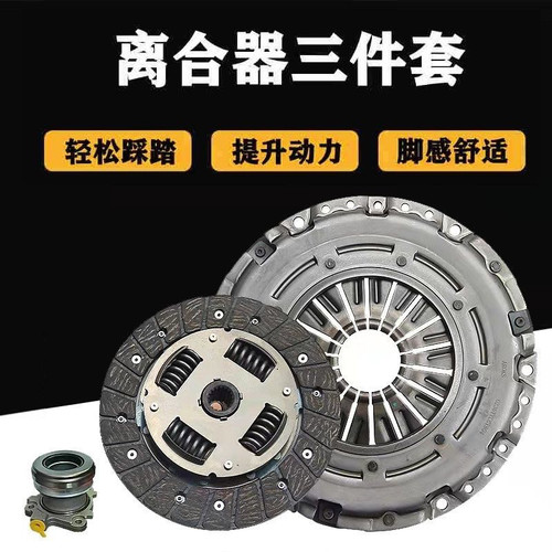 适配现代伊兰特雅绅特悦动瑞纳途胜悦纳离合器压盘片分离轴承套装