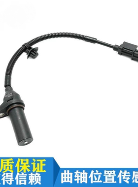 现代名图索八索九ix25ix35起亚智跑k4k5kx3kx5曲轴位置传感器