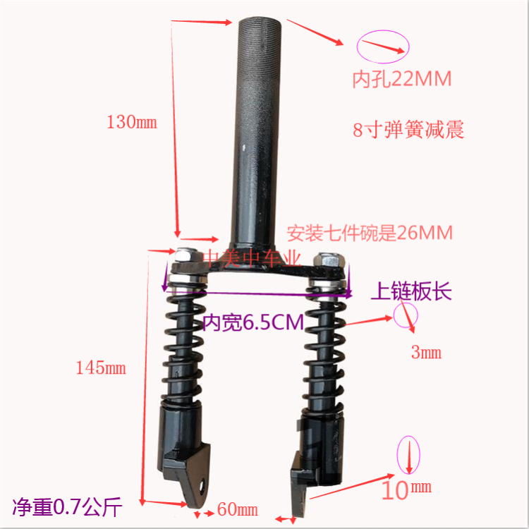 8寸轮胎电动滑板车迷你小海豚前插管避震器减震器26弹簧减震前叉