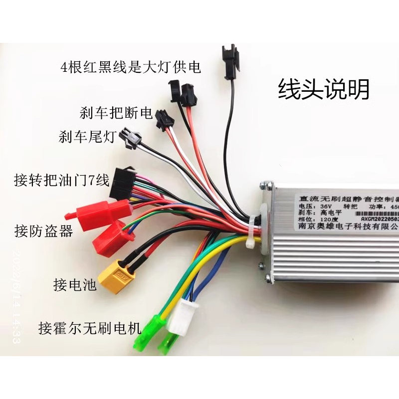 南京奥雄36V48V450W控制器电门锁液晶屏速度码表里程调速加速转把