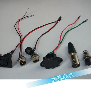 电动车哈雷车平衡车充电插口三孔公插座航空头充电头卡侬头充电口