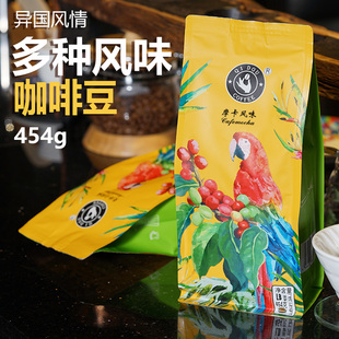 奇豆意式单品多种风味咖啡豆中美洲生豆新鲜烘焙可现磨 橙色系列