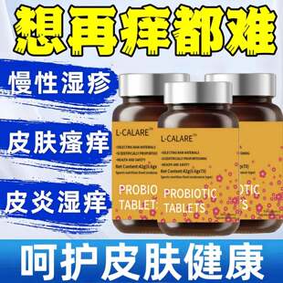 dayear皮康肌肤屏障舒缓进湿皮焱珍子瘙痒皮康养护肌肤损伤