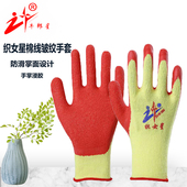 牛郎星织女星皱纹线手套劳保耐磨防滑透气工地干活搬玻璃防护物流