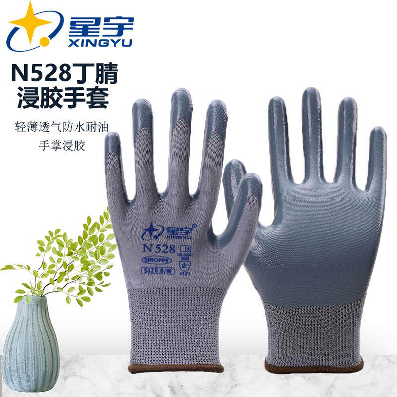 星宇N528防滑耐磨耐油手套图片