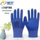 星宇手套L538乳胶蓝色耐磨止滑柔软舒适弹力性四季 劳保防护手套