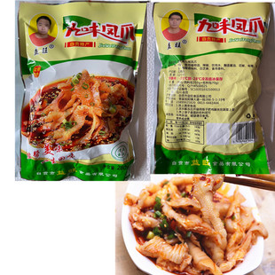 四川益旺九味凤爪无骨麻辣白鸡爪整箱去骨红油冷冻鸡脚酒店凉拌菜