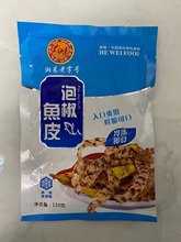 荷味海底捞泡椒鱼皮开袋即食香辣山椒成品爽脆凉拌菜冷盘酒店快餐