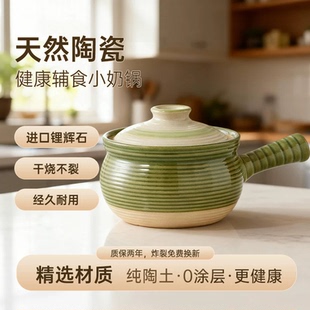 日式辅食小奶锅陶瓷带把手迷你砂锅无涂层家用一人食焖烧锅可明火
