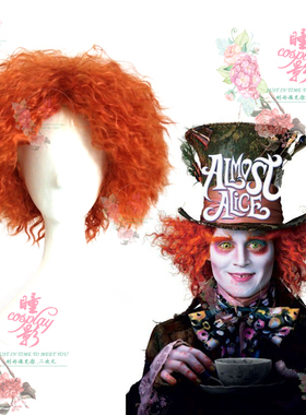 瞳影 爱丽丝梦游仙境2 疯帽子cos 橘红色短 蓬松cosplay假发