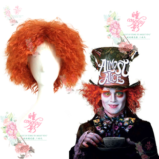 瞳影 爱丽丝梦游仙境2 疯帽子cos 橘红色短 蓬松cosplay假发