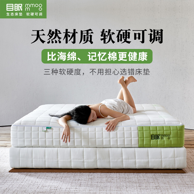目眠纤云M95天然驼绒生态床垫独立袋装弹簧家用睡感可调可定制