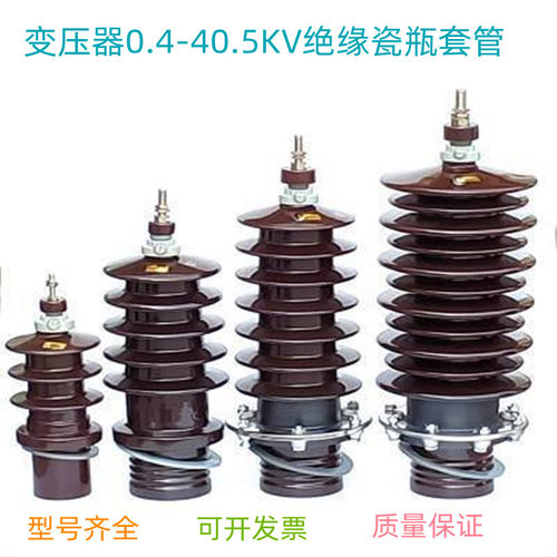 电力变压器绝缘子套管德美标瓷瓶