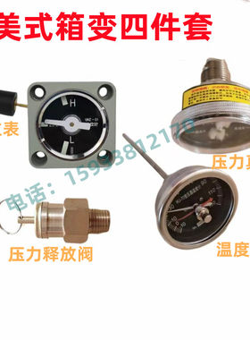 油位温度计压力真空表美箱变配件