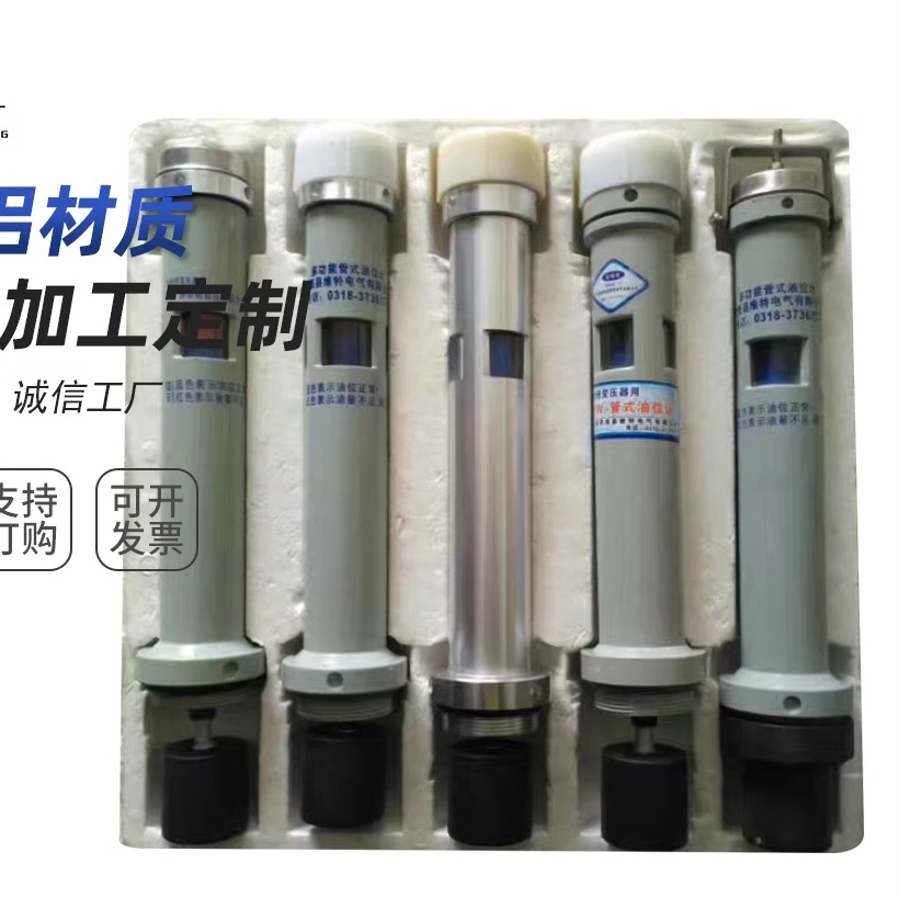 变压器配件管式油位计液位计油标