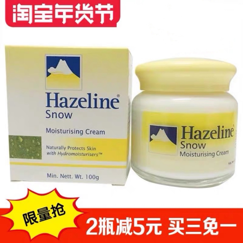 包邮夏士莲雪花膏滋润皙白保湿面霜怀旧经典100g不油腻护肤品正品-封面