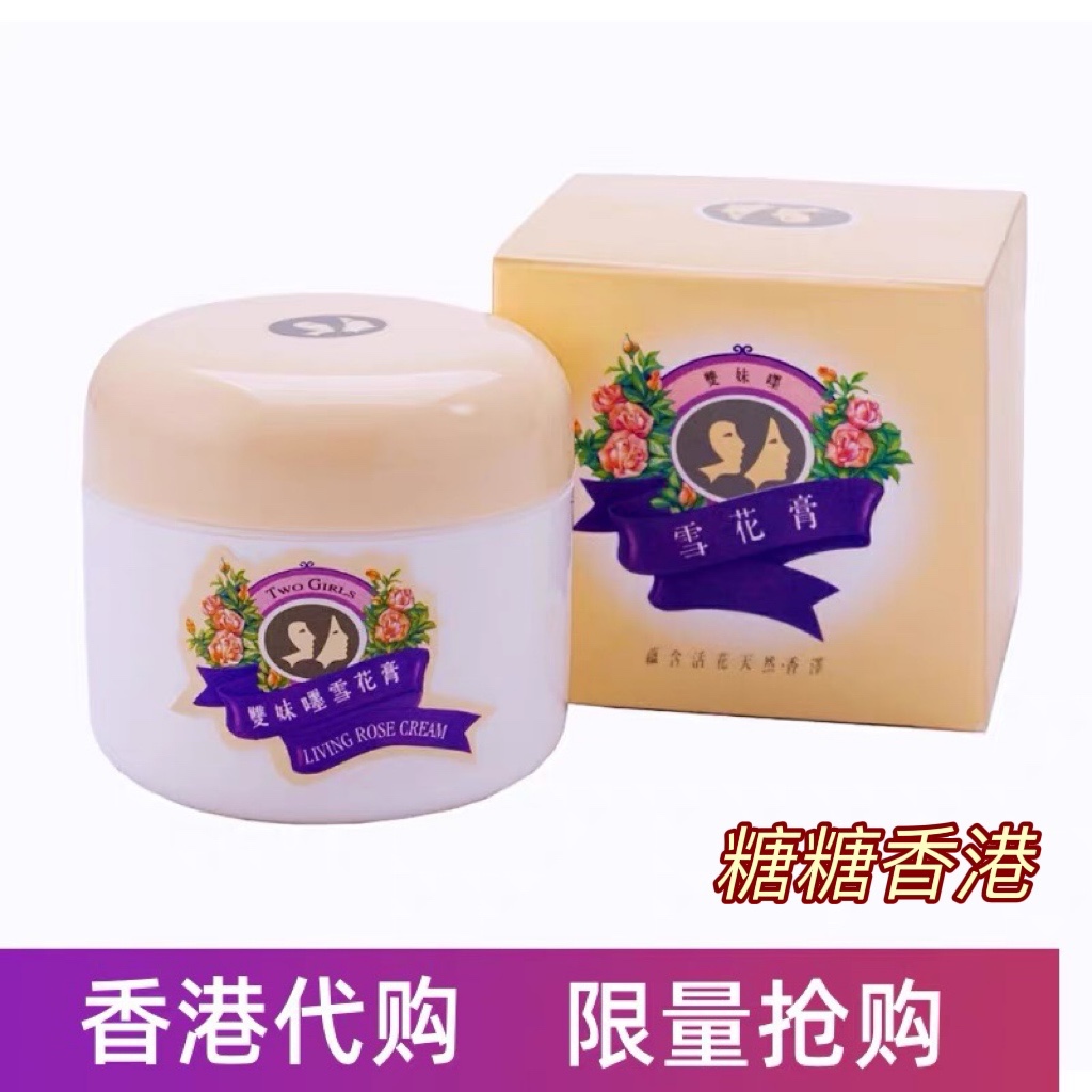 香港正品广生堂双妹嚜雪花膏面霜 补水保湿滋润宝宝面霜40g 包邮